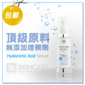 包邮 台湾医疗级精纯玻尿酸原液35ML 顶级保湿补水抗皱