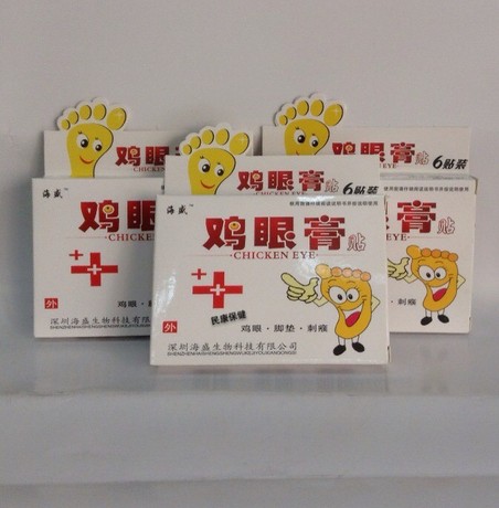 快速去除鸡眼特效去除鸡尤泰清除鸡眼去脚鸡眼