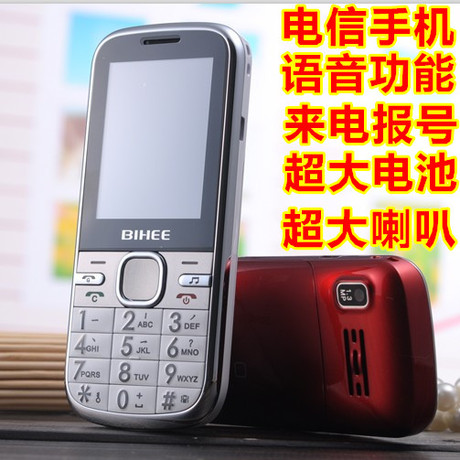 百合I8电信移动手机双模双网双卡双待CDMA男