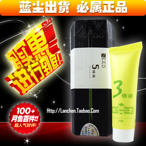 正品达克罗宁3倍液5倍液 男性延时持久外用润滑液 防早泄情趣用品