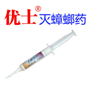 商城正品优士杀蟑胶饵饵剂灭蟑药灭蟑清灭蟑螂药特效德国小蠊