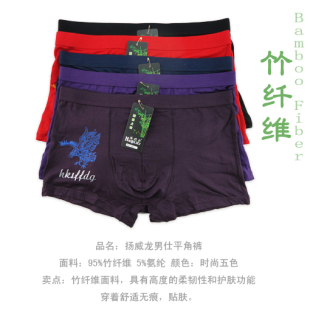 竹纤维经典款 老鹰 <em>中国</em>龙 <em>男内裤</em>/男士平角裤/