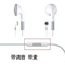 上下架计划:苹果iphone4/4S IPAD2/3 平板电脑 线控耳机 调音量耳机 立体声