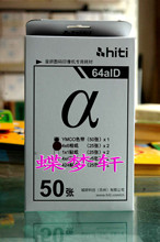 呈妍 64AID 打印纸   原装正品  热升华打印纸
