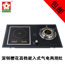 促销包邮 正品<span class=H>樱花</span><span class=H>燃气</span><span class=H>灶</span> 双<span class=H>灶</span> 嵌入式<span class=H>燃气</span><span class=H>灶</span> 煤气炉 气电两用<span class=H>灶</span>