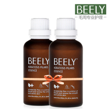 BEELY彼丽洋甘菊毛周去角质精华液50ml鸡皮肤毛囊炎身体护理套装