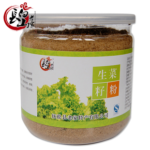  长白山老家 特级 生菜籽粉 正品原粉 熟生菜子现磨 骨质疏松 特价