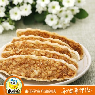  来伊份年货团购 来伊份食品果然脆（牛奶果仁） 318g来一份