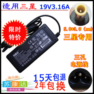 samsung三星19v3.16ar18r58r23r25笔记本电源适配器