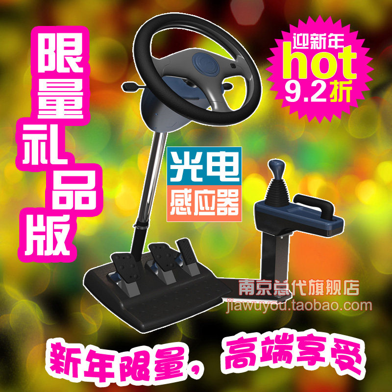 【2012情人节礼品限量版】友友车友/汽车驾驶训练机/模拟驾驶机器