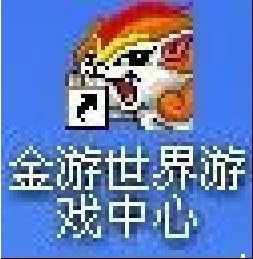 金游世界游戏币2000万＝100元