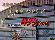 ���1000M ASP�ռ�֧��SQL ������ʯ���Ż���