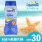上下架计划:包邮Coppertone水宝宝超强透气清爽防水防晒乳霜SPF30 到14年８月