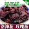 上下架计划:买三送一 包邮洛神花茶玫瑰茄花茶洛神花干降低胆固醇美容养颜50g
