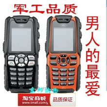 三防军用手机 路虎S8 超长待机户外上网QQ 吉普jeepX7