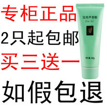 天天特价 完美芦荟胶40g正品祛痘 【2只起包邮 买3送1】只发韵达
