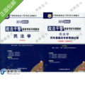 包邮2012华图政法干警考试教材民法学+历年及预测试卷(本科类)