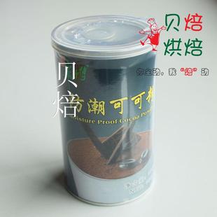  烘焙原料 防潮可可粉-装饰蛋糕或提拉米苏必备 原装100克