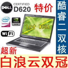 摄像头 戴尔DELL D620 酷睿二双核 独显 14寸宽屏二手笔记本电脑