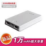 力杰移动电源 10000毫安 iphone充电宝 4s苹果手机充电宝大容量池