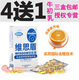 【4送1】神豆维思盾金装鱼肝油30粒装 天然橙味800mg/粒