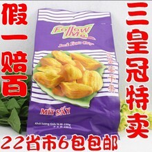 6包包邮 越南果干 德诚AK皇冠同厂followme菠萝蜜干果230 250g