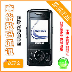 Samsung/三星SGH-D528 时尚滑盖 超好质量 本店热销 零返修 价格:200.00