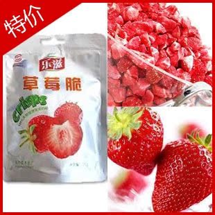  （0914）双合泰 乐滋 冻干草莓脆 草莓干 草莓粒