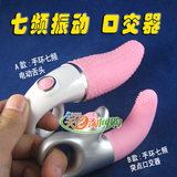 女用自慰器情趣用品口交器电动舌头舌交阴蒂刺激器蜜舌舔阴高潮