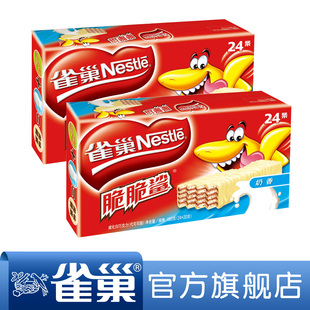  【满128包邮】雀巢脆脆鲨威化 奶香味24条装 2盒装