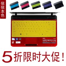 东芝键盘膜L600 L630 L700 L730 C600笔记本彩色键盘膜