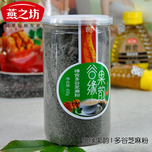  燕之坊正品多谷黑芝麻粉450g|葛根黑米核桃糙米薏米燕麦