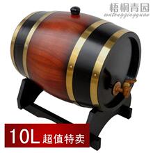 梧桐青园10L 红木色 自酿酒桶 橡木酒桶 红酒桶 葡萄酒桶 木酒桶