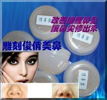 【2瓶包邮】神奇翘鼻露缩小鼻翼翘鼻子鼻梁增高肥鼻变小鼻瘦鼻