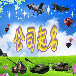 商标<em>起名</em>设计<em>淘宝网</em>商标<em>起名</em>设计价格,商标起