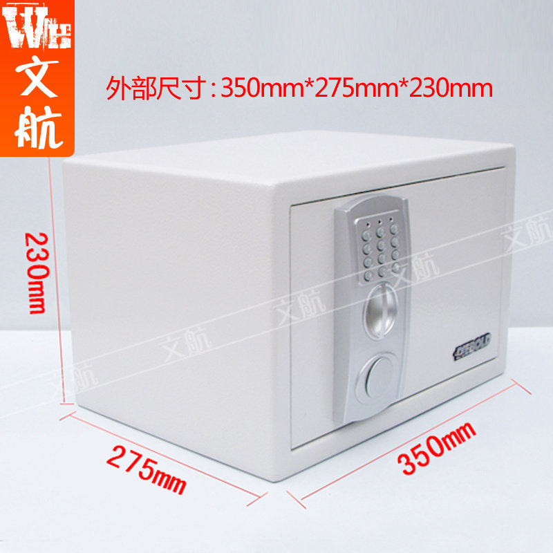 【文航】迪堡B-23EF电子保管箱 家用保险箱 迷你保险箱 保管柜