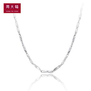  周大福官方正品PT950铂金项链PT 38836