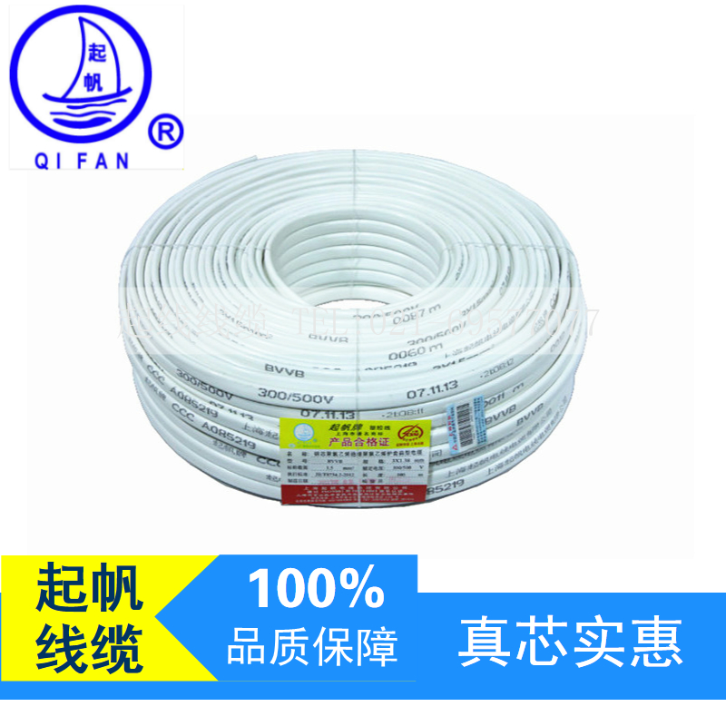 Shanghai Sail wire BVVB 2*2.5 square home decoration Air conditioning lines Sheath wire Country quality goodsin the Electronic/Electrician , Wire , Sheathed cable category - from Buy2taobao.com to provide professional Taobao agent buy service