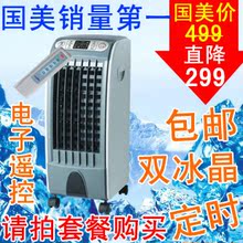 电子遥控/定时 富士宝空调扇FB-EL602单冷湿膜净化降温风扇双冰晶
