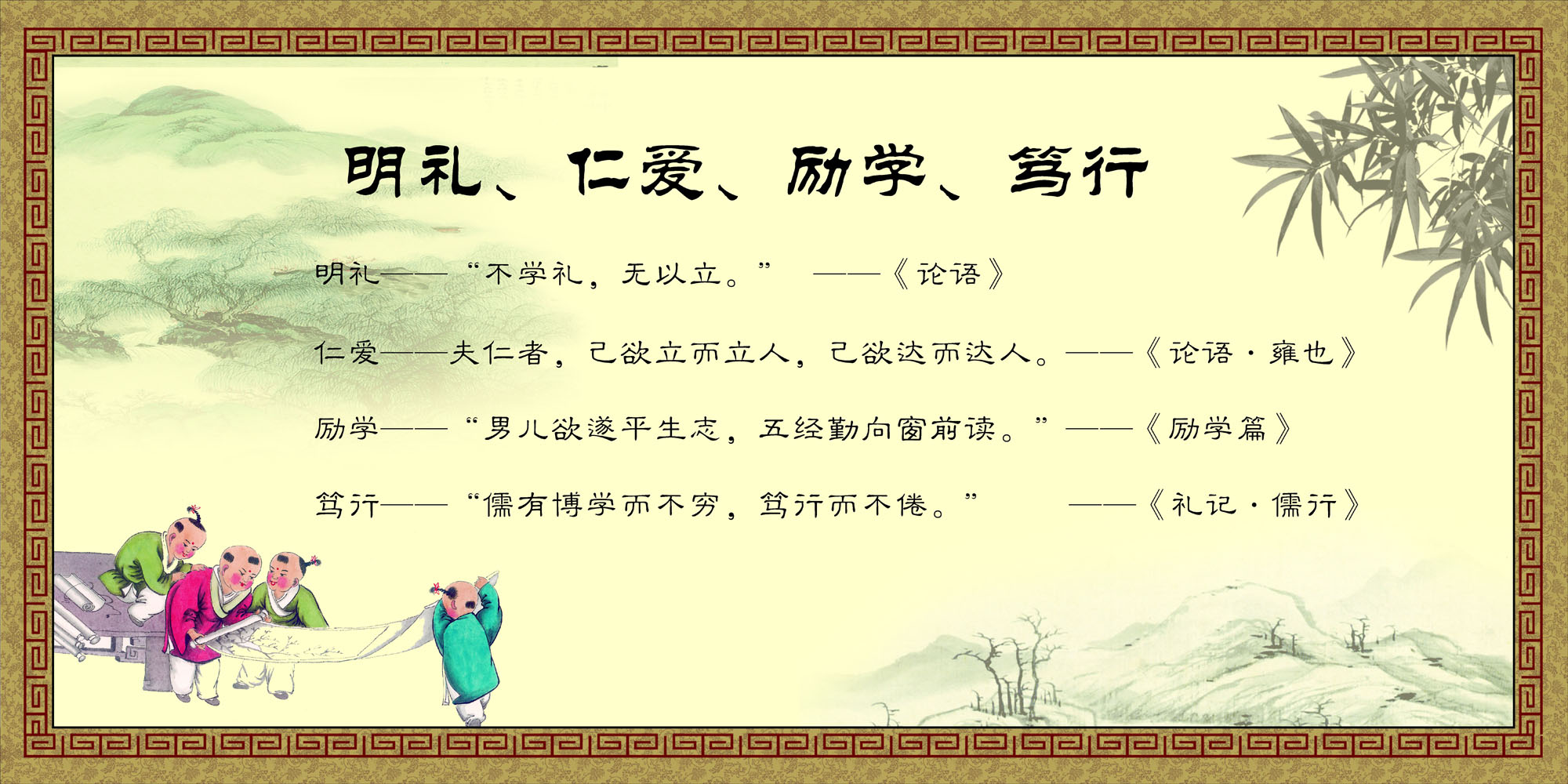 531辦公貼畫海報展板素材178校訓 學校國畫背景在類目 辦公設備/耗材/相關服務, 服務類, 商務禮品個性定製服務中 - 來自Buy2taobao.com提供專業的淘寶代購服務