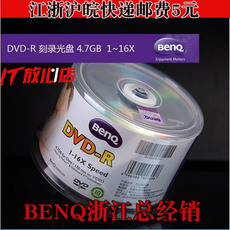 Диски CD, DVD Подлинный BenQ записать