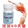 60天瘦身减淝药排行榜瘦身减肥药植物减肥胶囊减肥产品包邮买1送1