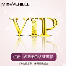 VIP 会员