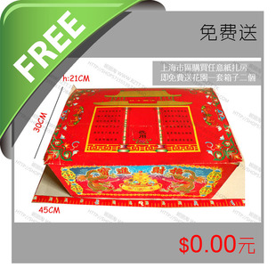 活动商品链接|纸扎箱子|放锡箔|冥钞|纸钱|祭奠用品[小箱子i]