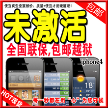 ����ؼ� ���� ����Ĥ Apple/ƻ�� iPhone 4 8G���� iphone4�ֻ�S