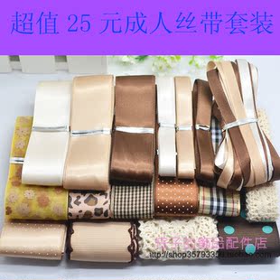  25元咖色头饰diy材料套装 丝带发饰品配件 手工蝴蝶结发夹材料包