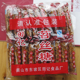 10元邮费不限重 四川眉山特产 田记苕丝糖 纯正特色零食 现货