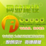 <span class=H>母婴用品</span>购物网站设计|网站修改|网页修改|网站搭建|定做网页4