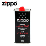 美国原装正品 zippo打火机 配件专用油355ml
