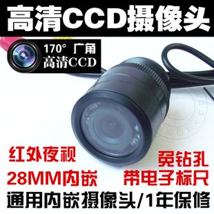 High definition CCD night vision reversing camera car camera 170 degree Visual camera